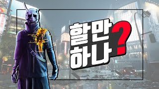 간단 플레이 후기  고스트와이어  도쿄  그래서 할만해 [upl. by Ahselrak]