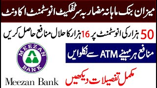 Meezan bank Monthly Mudarabah Certificate Investment Account Details in Urdu [upl. by Jedidiah]