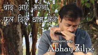 Chand Aahe Bharega Lenge Phool Bane Angare instrumental harmonica by Abhay Zilpe chandaahebharega [upl. by Marjie876]