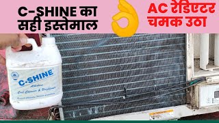 एयर कंडीशनर की गंदगी साफ कैसे करें पूरा डिटेल हिन्दी में airconditioner [upl. by Meadows572]