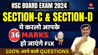 Section  C amp Section  D ये करलो आपके 36 marks हो जाएंगे fix  100 आने वाले Questions  HSC 2024 [upl. by Mariellen735]