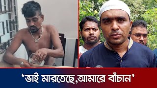 ‘তোফাজ্জেল আমার কাছে দুই বছর ছিল কখনও চুরি করে নাই’  DU Murder  Chairman  Jamuna TV [upl. by Pulling]