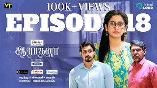 Trending  Episode 18  Aaradhana  New Tamil Web Series  Vision Time Tamil [upl. by Ahsiema125]