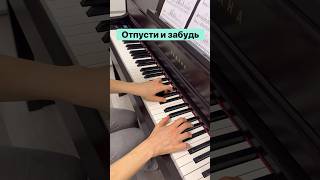 Холодное сердце  Отпусти и забудь На пианино 🎹 limamusic лимамьюзик [upl. by Nahtnhoj]