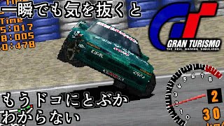 【GT1】初期車種が買える100万円以内の車でエンディングを目指してみよう【初代グランツーリスモ】 [upl. by Sundberg]