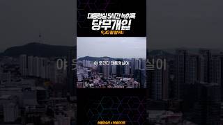 대통령실 5시간 녹취록 2탄 당무개입  서울의소리 x 저널리스트 [upl. by Aneez876]