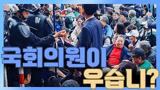 청정구역 집회에 있었던 일 amp 쿠팡 이슈 [upl. by Ulyram]