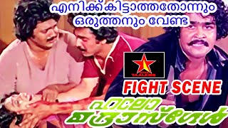 Mohanlal amp Shankar  Hello Madras Girl  Back To Back fIGHT SCENE  Superhit Poornima DEATH SCENE [upl. by Waylen578]