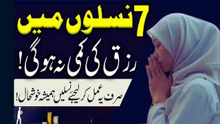 Isme Azam Ka Wazifa  Mushkil Kay Fori Hal Kay Liye Ya Latifu Ka Wazifa  Allama sohail imran [upl. by Janis]