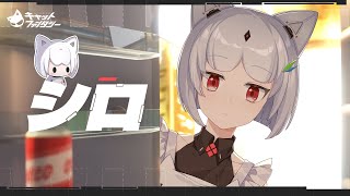 📽️🐾キャラクターPV「猫型ロボットシロ  AIアシスタント」 [upl. by Anaerda]