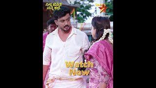 Watch Now  Ninna Jothe Nanna Kathe  Star Suvarna [upl. by Eillam]