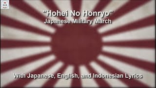 歩兵の本領  Hohei no Honryo  Japanese Military March  With Lyrics [upl. by Vogel]