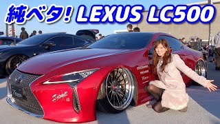 フルTDEMAND！足回りだけに特化した純ベタツラウチな【LEXUS LC500】63 [upl. by Kcirdez164]