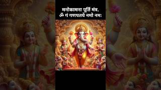 Ganesh chaturthi status video 🙏 ganpati bappa mantra ganesh status video shorts trending [upl. by Ekez]