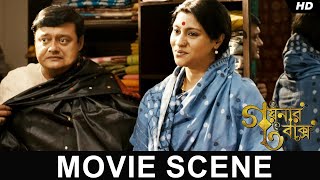 খুচরা কাজের মজুরি নাই  Goynar Baksho   Saswata  Konkona  Srabanti  Aparajita  Movie SceneSVF [upl. by Kirsten]