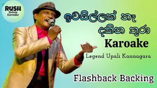 Iwasillak Na Dakina Thura Karoake  Upali Kannangara  Flashback Live Backing Karoake [upl. by Innoj]