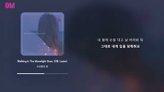 서교동의 밤  Walking In The Moonlight feat 다원 Lazier [upl. by Atazroglam]