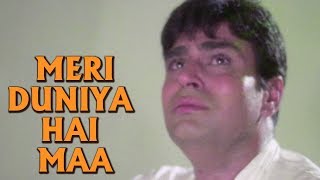 Meri Duniya Hai Maa Tere Aanchal Mein  Hindi Sad Songs  S D Burman  Rajendra Kumar  Talash [upl. by Irac]