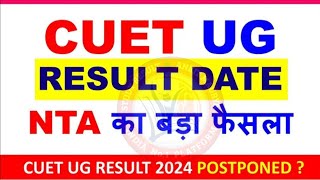 CUET UG Result 2024 Date Released CUET Result 2024 Kab Aayega CUET UG 2024 Result Kaise Check Kare [upl. by Bergren]