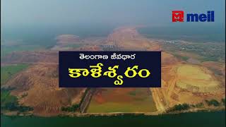 Kaleshwaram Lift Irrigation Project video  Namasthe telangana  ntnews [upl. by Akiem]