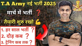 TA आर्मी नई भर्ती 2025 की पूरी जानकारी ✅ta army bharti 2025 date  ta bharti 2025 process [upl. by Nolat]