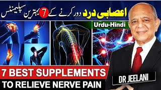 7 Best Supplements To Relieve Nerve Pain I اعصابی درد دور کرنے کے 7 بہترین سپلیمنٹس By drjeelani [upl. by Tekcirk]