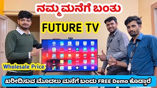 Bangalore Factory Outlet Price TV Future Tv Bangalore Free Home Demo Before Purchasing Wholesale [upl. by Leahcimrej]