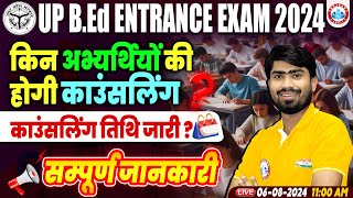 UP BEd Entrance Exam 2024  UP BEd Counselling 2024 UP BEd Counselling Date Out By Mamtesh Sir [upl. by Morlee]