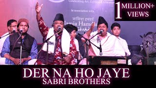 Der Na Ho Jaye Kahin Der Na Ho Jaye  Qawwali by Sabri Brothers  JashneAdab 2019 [upl. by Aldwon]