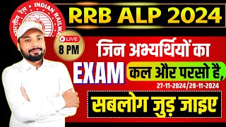 ALP EXAM 2024  जिन अभ्यर्थियों का EXAM कल और परसो हैसबलोग जुड़ जाइए  alp rrbalp Er S K Jha Sir [upl. by Adnaluoy]