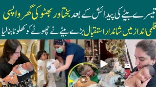 Bakhtawar Bhutto Blessed Third Baby Boy Happy Moments ❤️ [upl. by Ecinnej447]