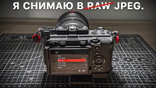 ГЛАВНАЯ ПРИЧИНА почему я перестала фотографировать в RAW – Фотография для начинающих [upl. by Hsirt]