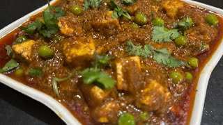 इस नए तरीके से मटर पनीर बनाएंगे तो सब अंगुलिया चाटते रह जाएंगे different Style Matar Paneer Recipe [upl. by O'Rourke]