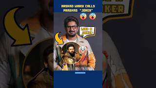 Arshad Warsi calls Prabhas “JOKER” 😱😱 shorts ytshorts prabhas [upl. by Nosro]