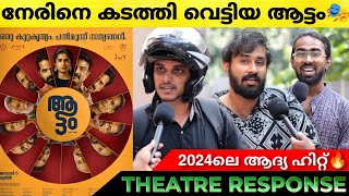 AATTAM Review  Aattam Theatre Response  Zarin Shihab  Vinay Fort  Anand Ekarshi [upl. by Elkraps]