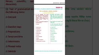 TET 2 bengali version syllabus tet syllabus trbt [upl. by Alayne686]