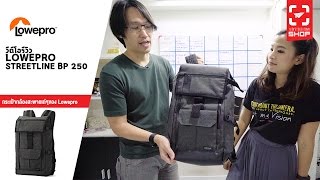 Shop83 กระเป๋ากล้อง Lowepro StreetLine BP 250 [upl. by Revart]