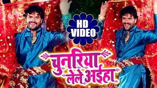 Khesari Lal Yadav का अबतक का सबसे बड़ा हिट देवी गीत  चुनरियाँ लेले अईहा  Hit Devi Geet Video Song [upl. by Marte256]