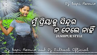 ମୁଁ ପ୍ରିୟାକୁ ସିନ୍ଦୂର ନ ଦେଲେ ନାହିଁ  Odia song Remix khatrambjstyle Dj Bapi Remix and Dj Dilkush [upl. by Ailimaj]