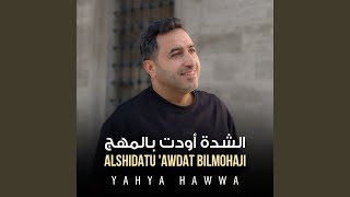 Alshidatu Awdat Bilmohaji [upl. by Binni211]