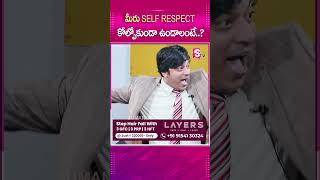 మీరు self respect కోల్పోకుండా ఉండాలంటే psychologyfacts motivation inspiration facts mrnag [upl. by Sherburn]