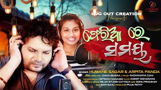 ଫେରିଆ ରେ ସମୟ  New Sad Song Feria Re Samaya  Humansagar  Arpita Panda [upl. by Gothard]