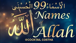 BEAUTIFUL 99 NAMES OF ALLAH Al ASMA UL HUSNA  الْأَسْمَاءُ الْحُسْنَى asmaulhusna islam islamic [upl. by Sebastiano]