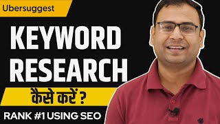 How to find Perfect Keywords   Keyword Research in Uber Suggest  UberSuggest Course  8 [upl. by Akerahs]