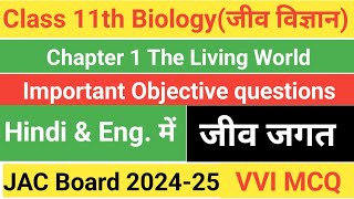 Biology Class 11th MCQ Chapter 1 JAC 2025The living World Objective questions class 11th 202425 [upl. by Ariahay62]