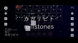 カガリビト  millstones feat初音ミク【Sky楽譜】 [upl. by Alick]