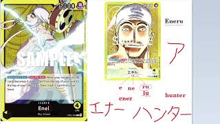 Enel or Eneru Whats the difference [upl. by Ignatz687]