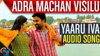 Adra Machan Visilu  Yaaru Iva  Audio Song  Shiva Naina Sarwar [upl. by Lelah]