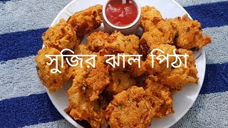 সুজি দিয়ে তৈরি মজাদার ঝাল পিঠা sujir jhal dim pitha recipe [upl. by Siugram328]