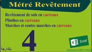 4 Métré Revêtement Carreaux [upl. by Ashbey649]